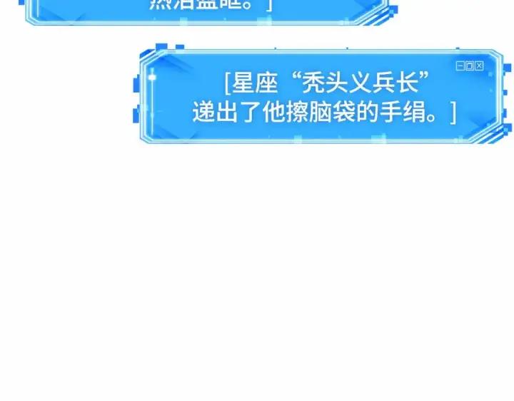 漫画《全知读者视角》289 出场人物（3）第218张图