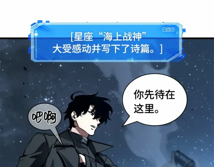 漫画《全知读者视角》289 出场人物（3）第219张图