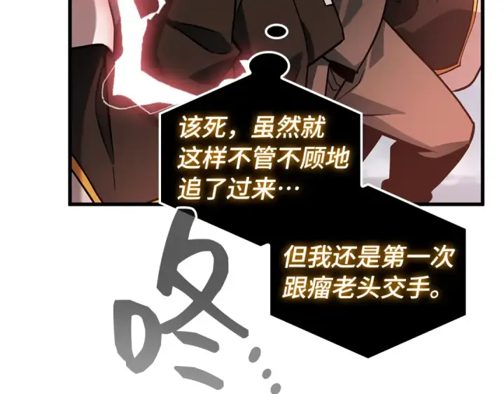 漫画《全知读者视角》289 出场人物（3）第22张图