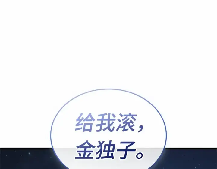 漫画《全知读者视角》289 出场人物（3）第227张图