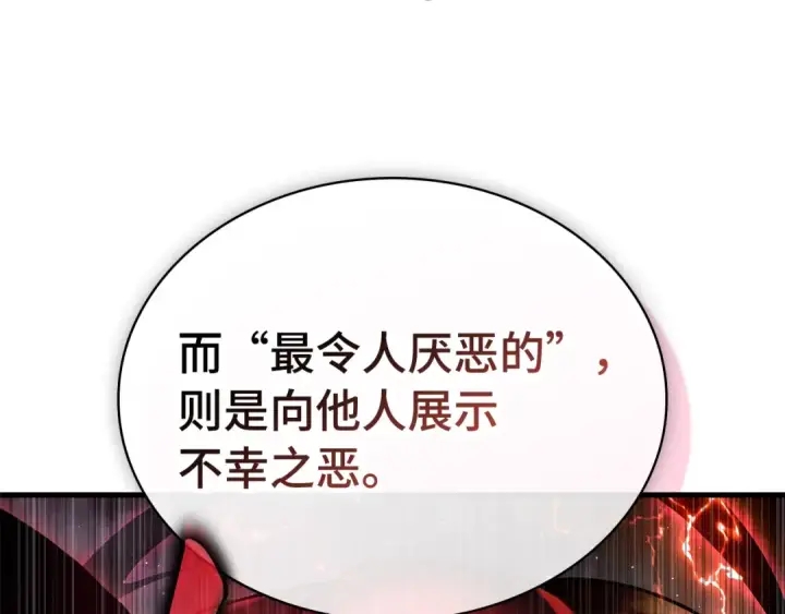 漫画《全知读者视角》289 出场人物（3）第23张图