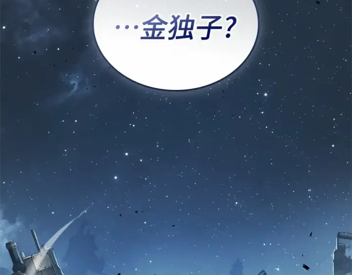 漫画《全知读者视角》289 出场人物（3）第239张图