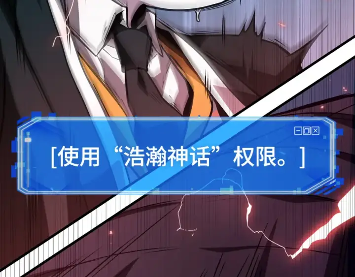 漫画《全知读者视角》289 出场人物（3）第30张图