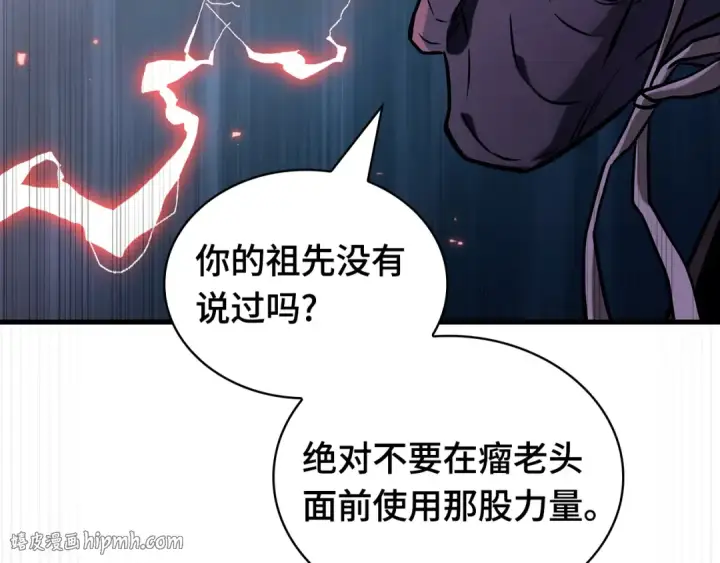漫画《全知读者视角》289 出场人物（3）第32张图