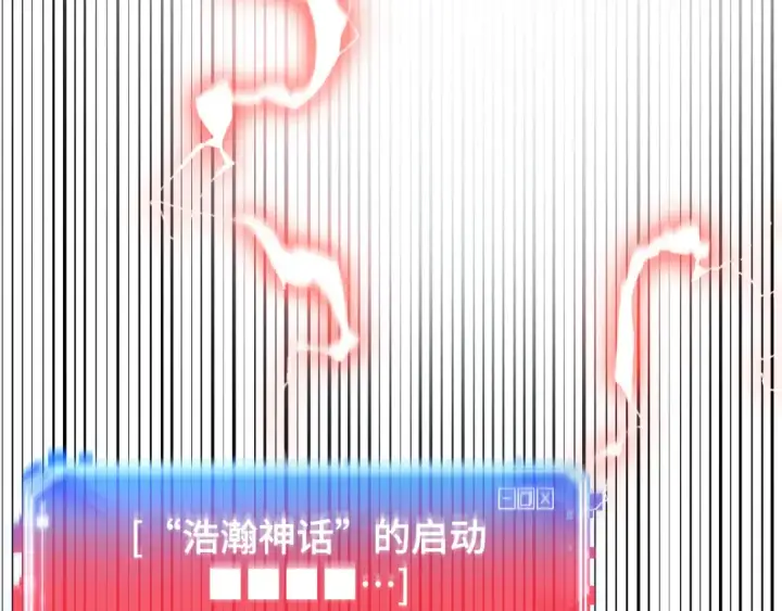 漫画《全知读者视角》289 出场人物（3）第34张图