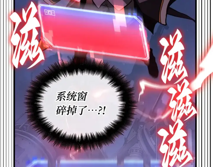 漫画《全知读者视角》289 出场人物（3）第37张图