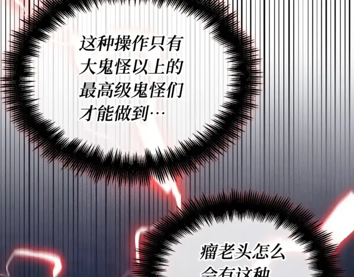 漫画《全知读者视角》289 出场人物（3）第39张图