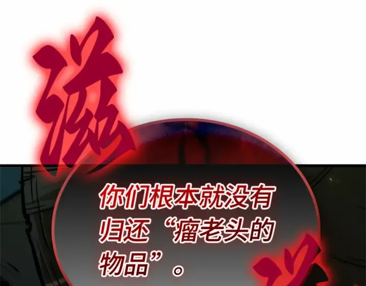 漫画《全知读者视角》289 出场人物（3）第4张图