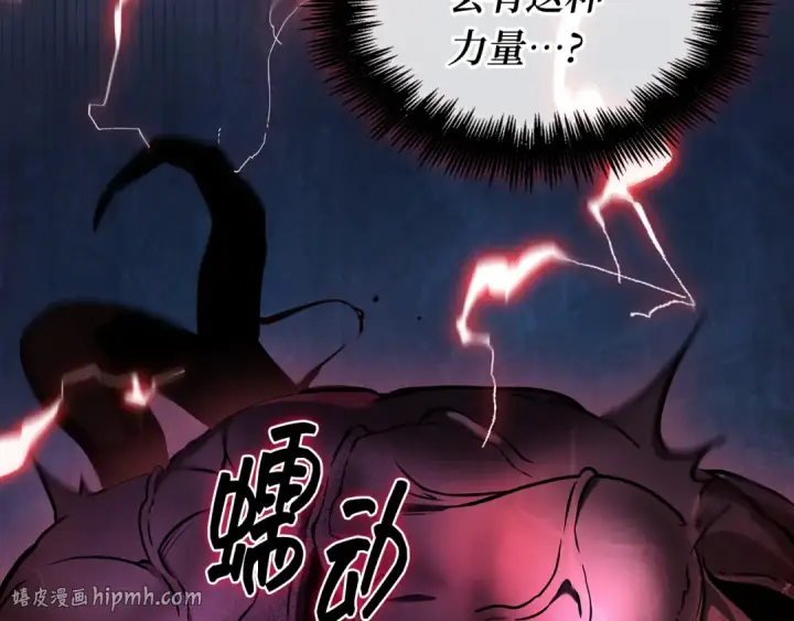 漫画《全知读者视角》289 出场人物（3）第40张图