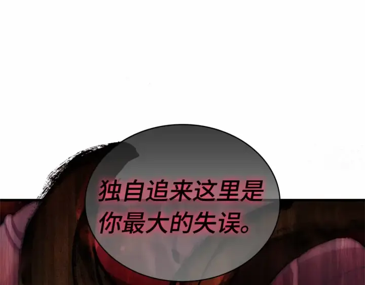 漫画《全知读者视角》289 出场人物（3）第43张图