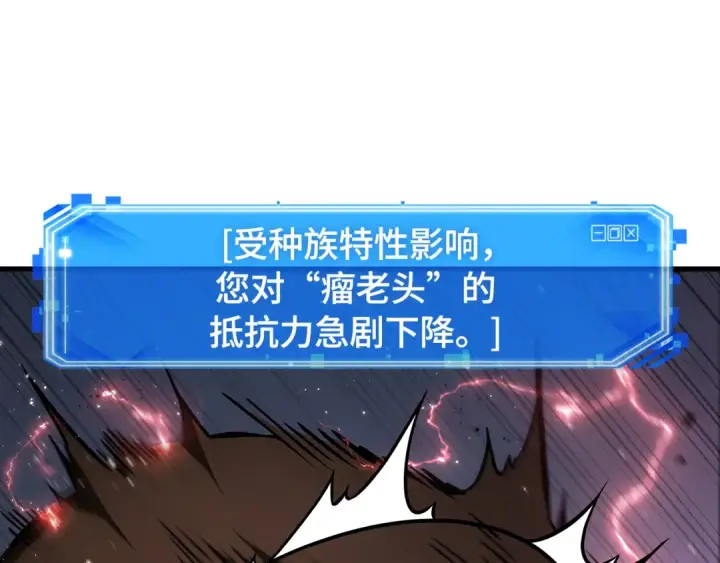漫画《全知读者视角》289 出场人物（3）第57张图