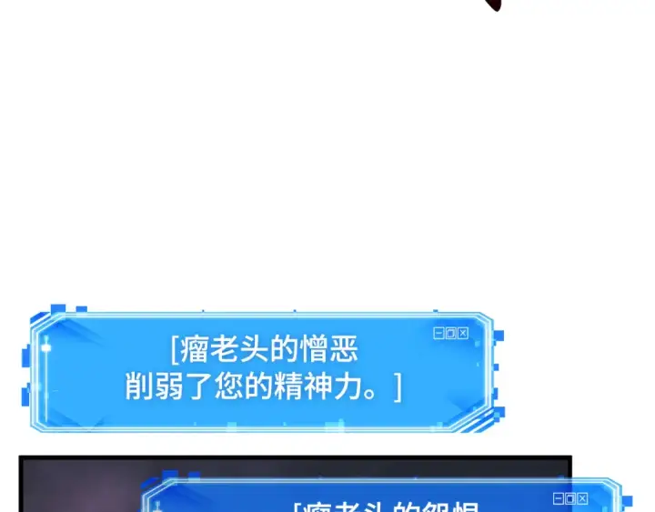 漫画《全知读者视角》289 出场人物（3）第60张图