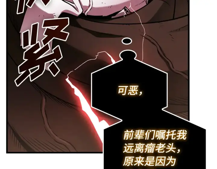 漫画《全知读者视角》289 出场人物（3）第62张图