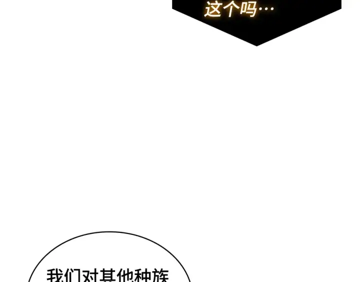 漫画《全知读者视角》289 出场人物（3）第63张图