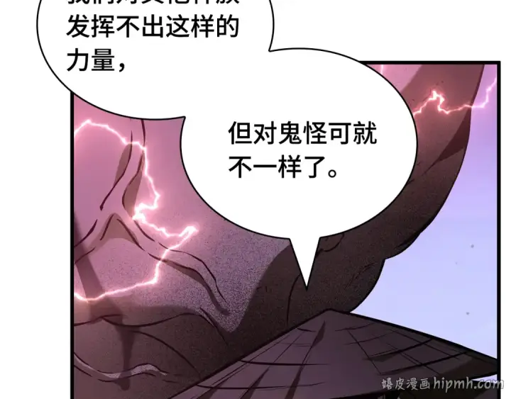 漫画《全知读者视角》289 出场人物（3）第64张图