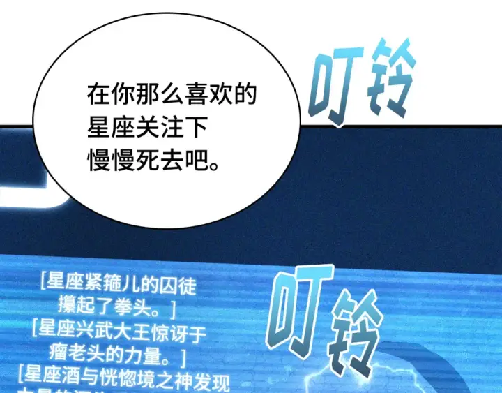 漫画《全知读者视角》289 出场人物（3）第67张图