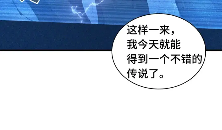 漫画《全知读者视角》289 出场人物（3）第69张图