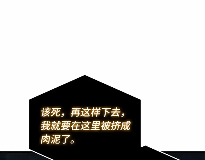 漫画《全知读者视角》289 出场人物（3）第70张图