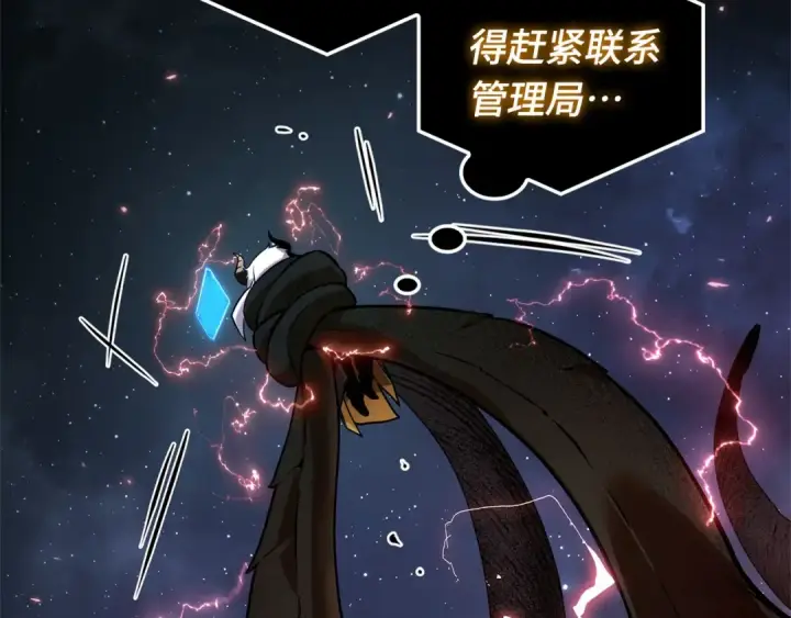 漫画《全知读者视角》289 出场人物（3）第71张图