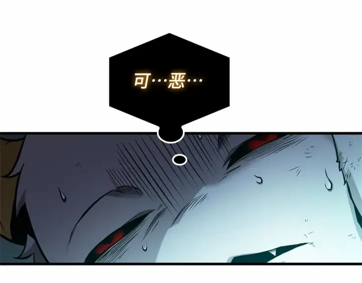 漫画《全知读者视角》289 出场人物（3）第75张图