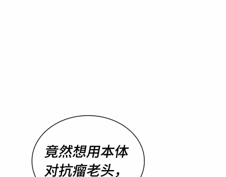 漫画《全知读者视角》289 出场人物（3）第77张图