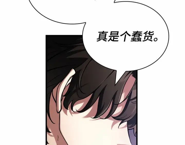 漫画《全知读者视角》289 出场人物（3）第78张图