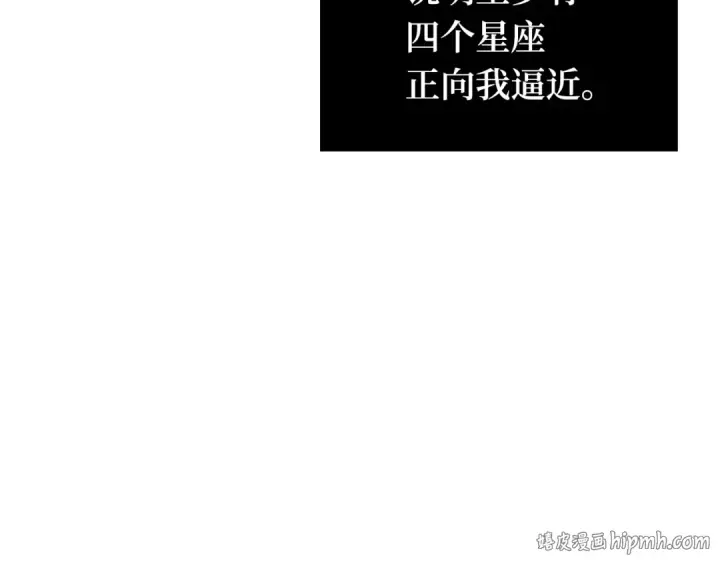漫画《全知读者视角》290 出场人物（4）第104张图