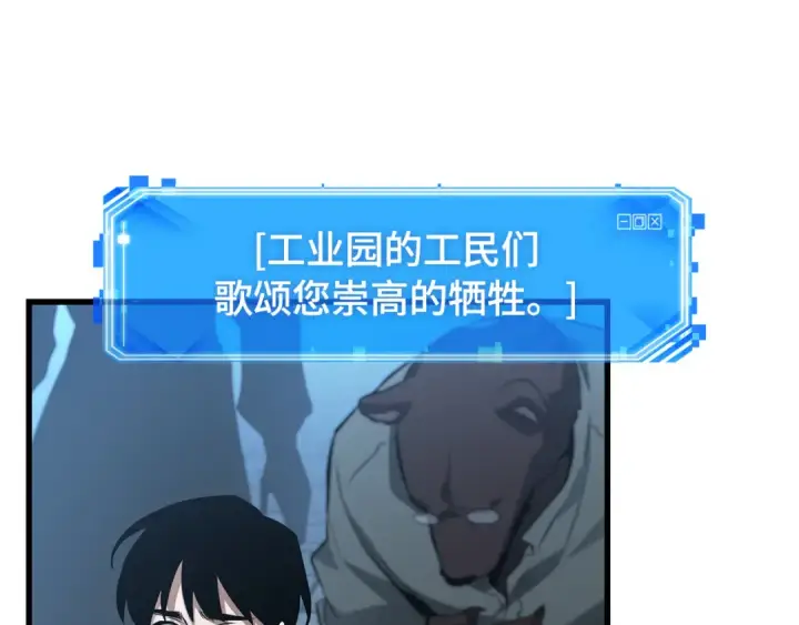 漫画《全知读者视角》290 出场人物（4）第105张图