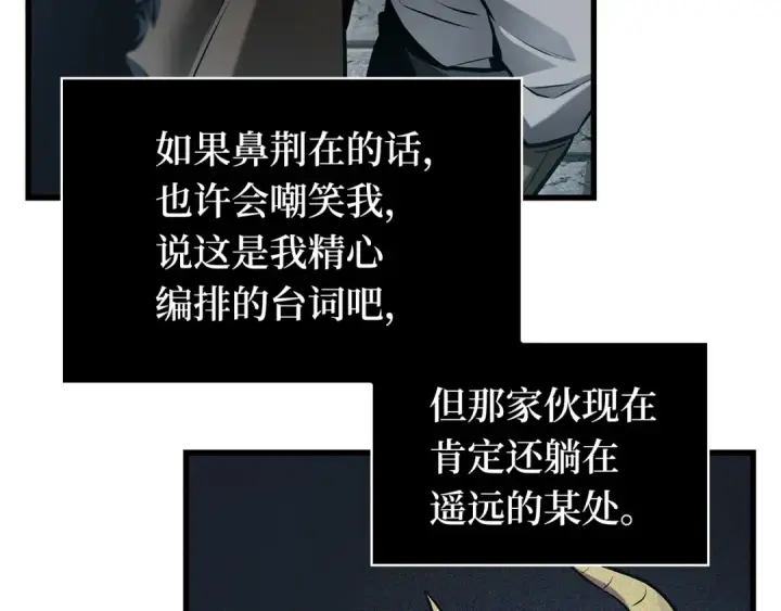 漫画《全知读者视角》290 出场人物（4）第107张图