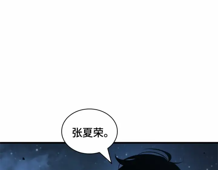 漫画《全知读者视角》290 出场人物（4）第110张图
