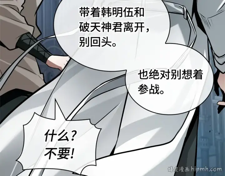 漫画《全知读者视角》290 出场人物（4）第112张图