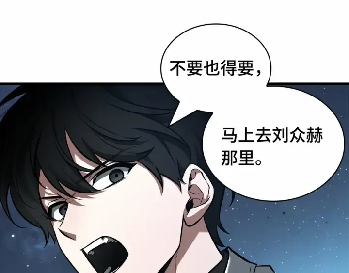 漫画《全知读者视角》290 出场人物（4）第114张图