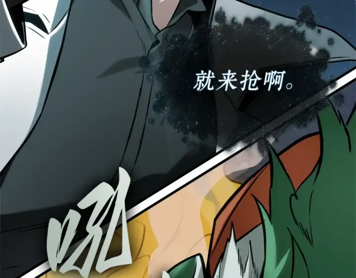 漫画《全知读者视角》290 出场人物（4）第156张图