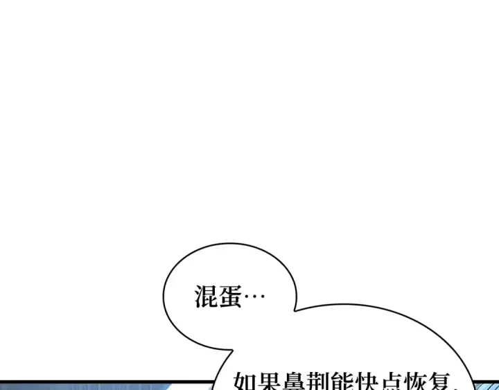漫画《全知读者视角》290 出场人物（4）第173张图