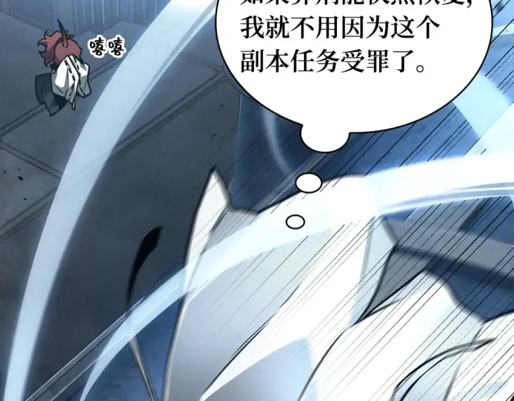 漫画《全知读者视角》290 出场人物（4）第174张图
