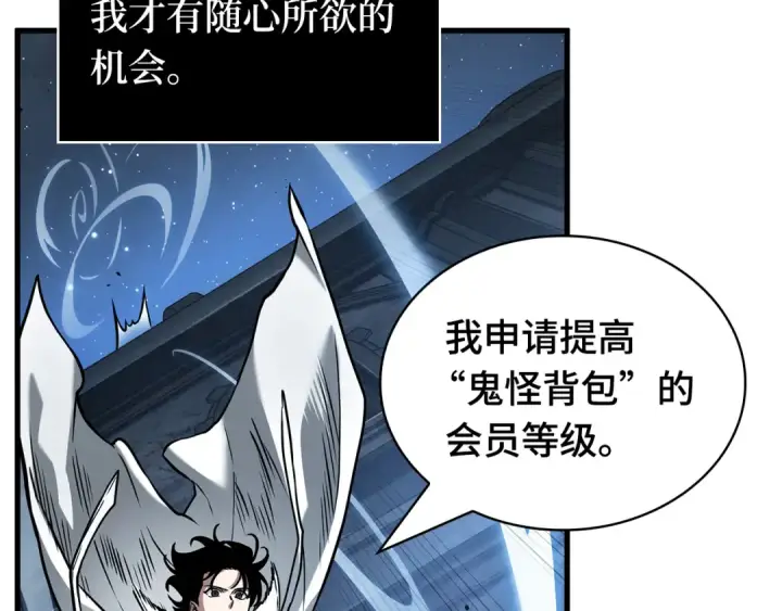 漫画《全知读者视角》290 出场人物（4）第177张图