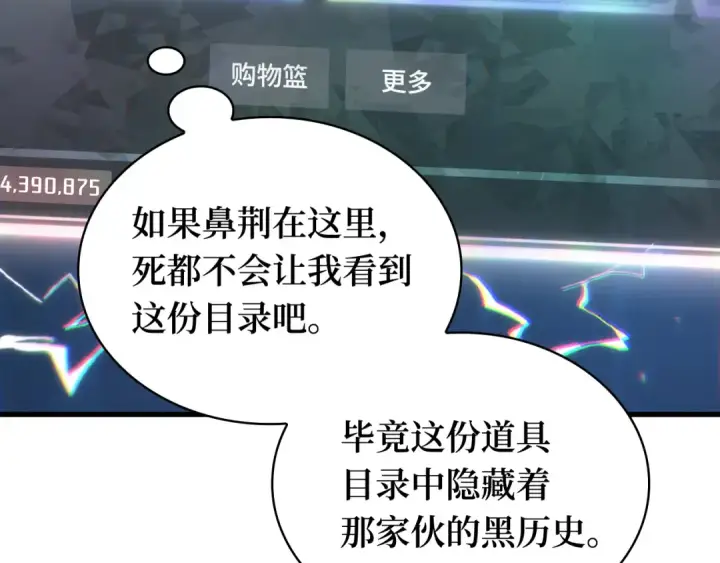 漫画《全知读者视角》290 出场人物（4）第185张图