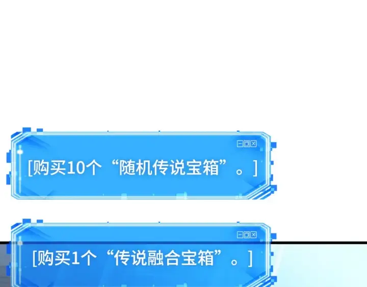 漫画《全知读者视角》290 出场人物（4）第187张图