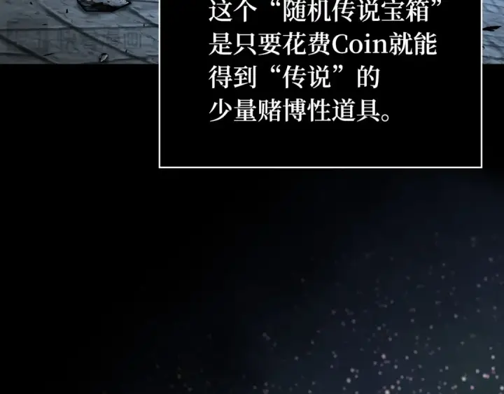 漫画《全知读者视角》290 出场人物（4）第190张图
