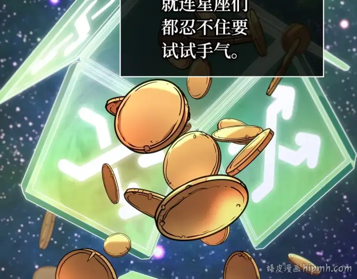 漫画《全知读者视角》290 出场人物（4）第192张图