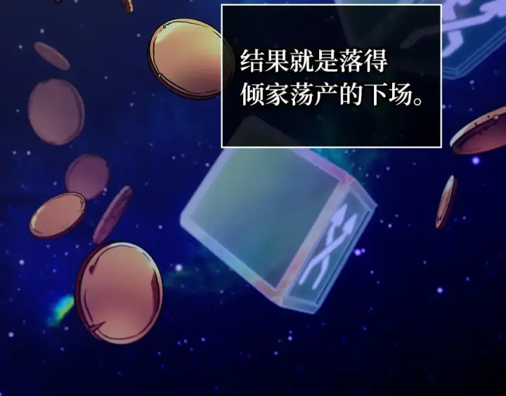 漫画《全知读者视角》290 出场人物（4）第194张图
