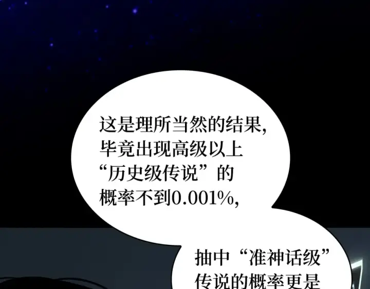 漫画《全知读者视角》290 出场人物（4）第195张图