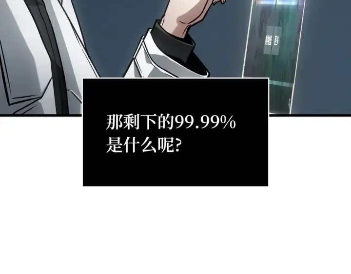 漫画《全知读者视角》290 出场人物（4）第197张图