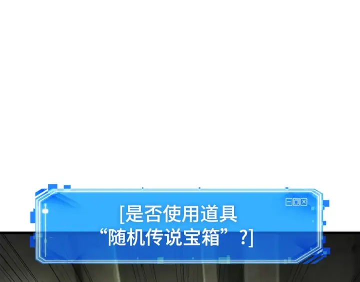 漫画《全知读者视角》290 出场人物（4）第198张图