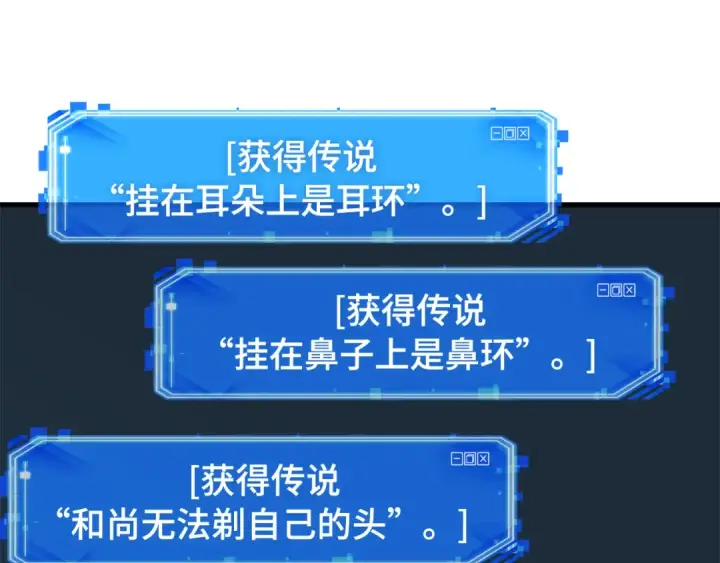 漫画《全知读者视角》290 出场人物（4）第202张图