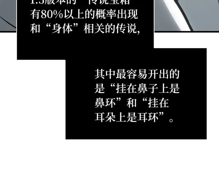 漫画《全知读者视角》290 出场人物（4）第206张图