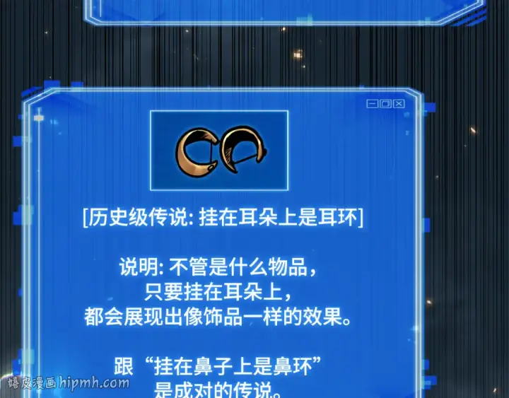 漫画《全知读者视角》290 出场人物（4）第208张图