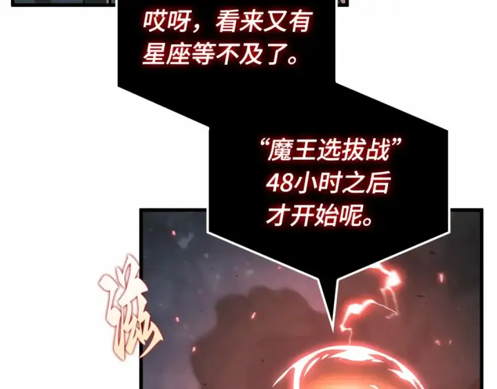 漫画《全知读者视角》290 出场人物（4）第21张图
