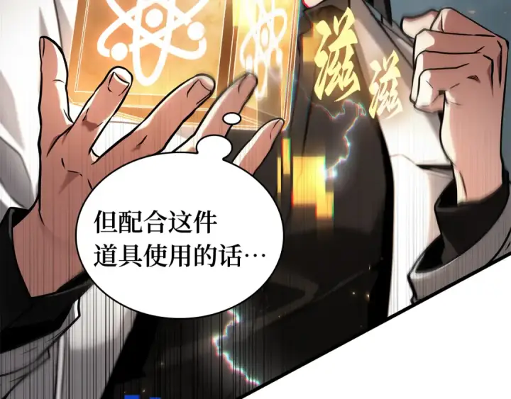 漫画《全知读者视角》290 出场人物（4）第210张图