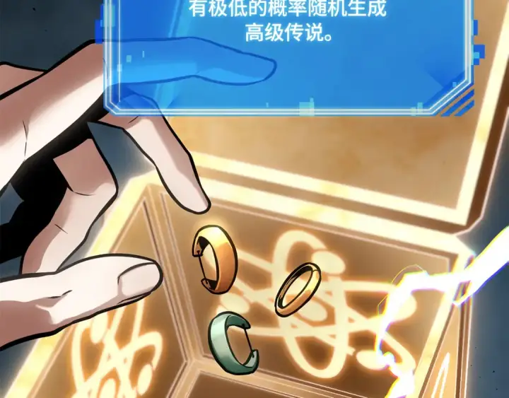 漫画《全知读者视角》290 出场人物（4）第212张图